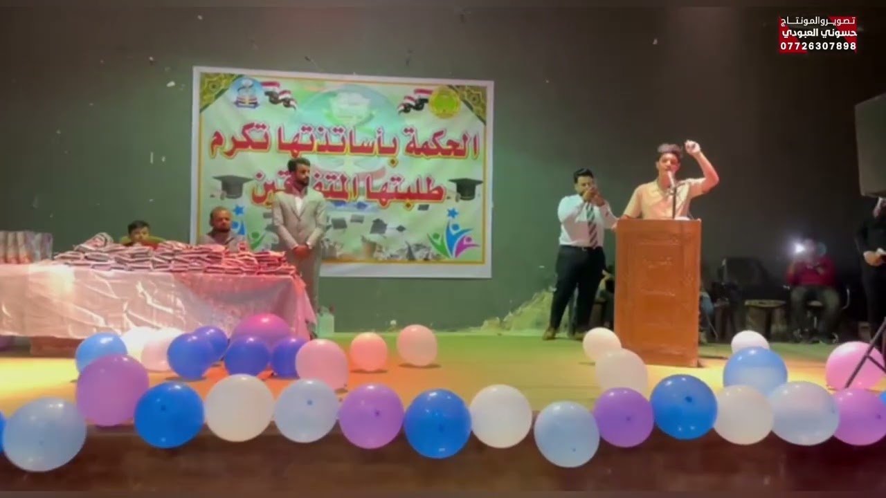 حفل تكريم طلاب ثانوية الحكمة الاهليه ❤️