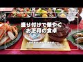 【50代 食と器vlog】おせち作りからお正月の食卓まで/盛り付けのコツ