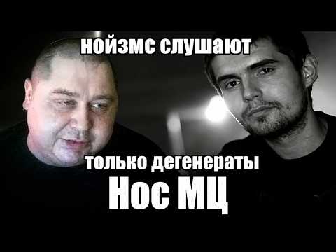 NOIZE MC - ГЛАВНАЯ МРАЗЬ РУССКОГО РЭПА/Реакция Лучника