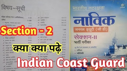Indian Coast Guard Syllabus Section 2 | Indian Coast Guard Books 2023 | ICG GD Syllabus