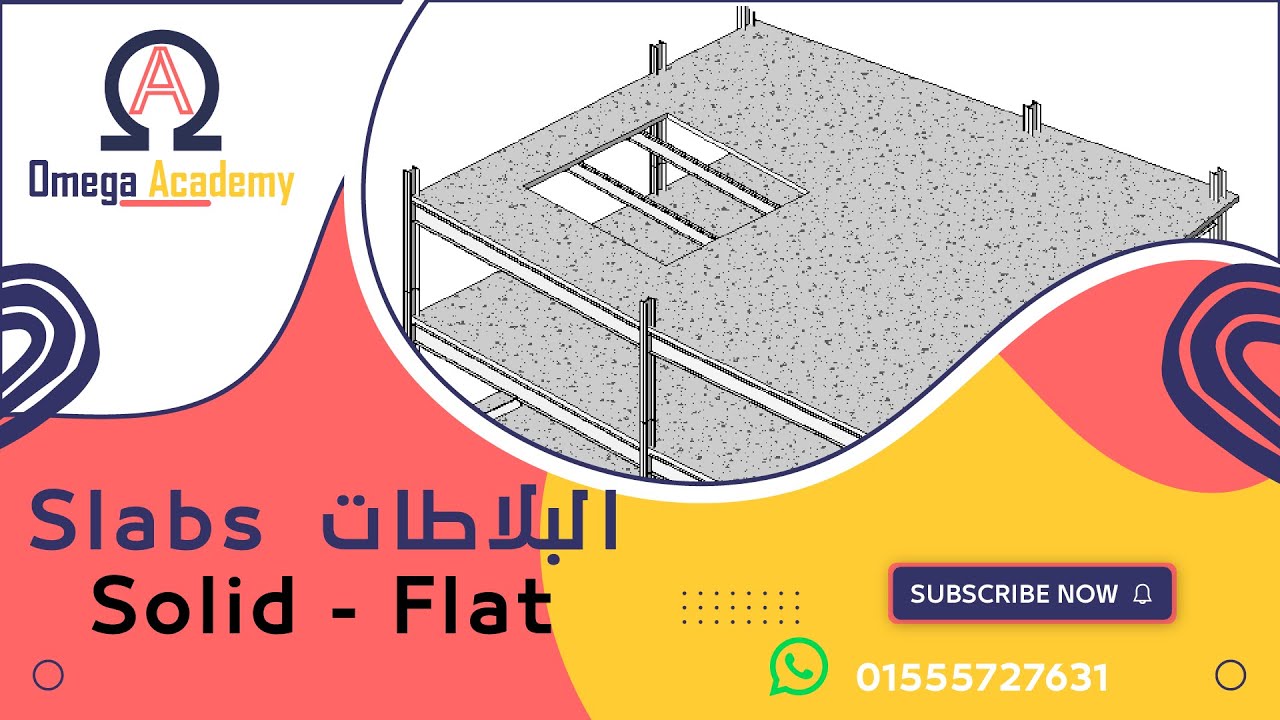 13 - البلاطات Slabs (Solid - Flat) - YouTube