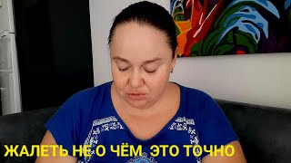 Если не будет так как мне надо не будет никак