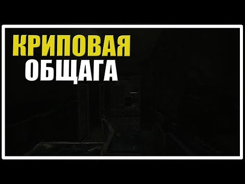 Видео: Криповая общага [Escape From Tarkov]