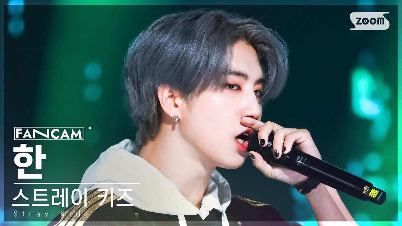 [안방1열 직캠4K] 스트레이 키즈 한 '특' (Stray Kids HAN 'S-Class' FanCam) @SBS ...