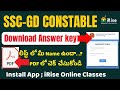 SSC-GD CONSTABLE RESULTS &amp; ANSWER KEY OUT#gdanswerkey #gdresultspdf #sscgd #sscgdresult2024