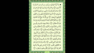 سورة يس (36) - الشيخ ماهر المعيقلي