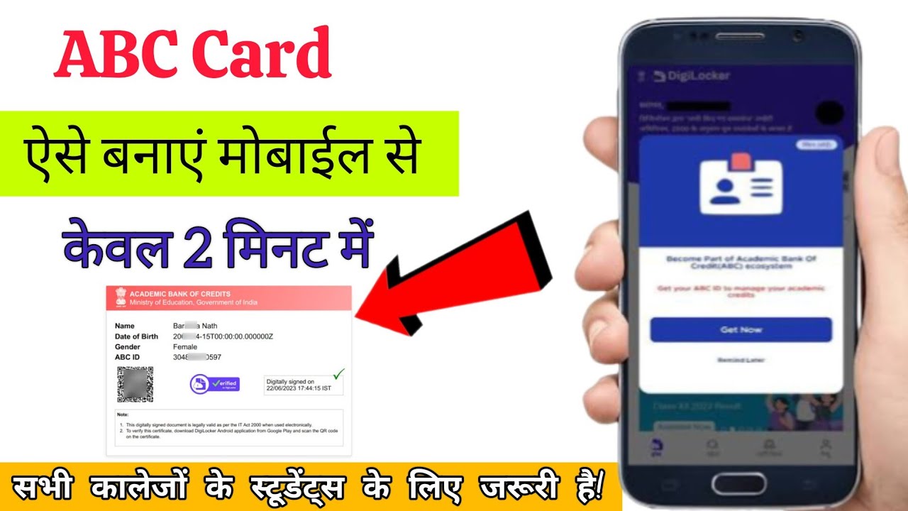 ABC id Kaise banaye | ABC id card kaise banaye mobile se | How to ...