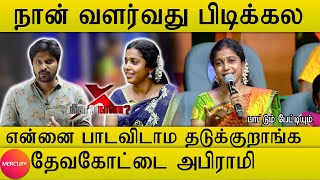 நாட்டுப்புற பாடலையும் கானாவையும் கலந்து மிரட்டும்-தேவக்கோட்டை அபிராமி | பாடலோடு ஒரு பேட்டி | Mercury