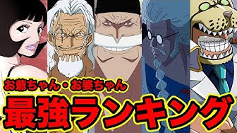 最強キャラランキング Youtube
