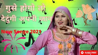  Mewati Old Songe 2021 ओलड मवत 