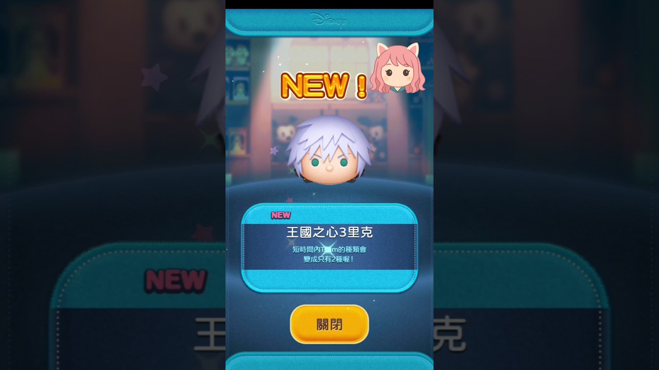 Riku KH3ver 王國之心3里克 リクKH3ver 試玩 Skill 1/6 【Tsum Tsum