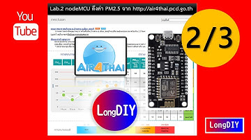 Lab.2 nodeMCU ดึงค่า PM2.5  จาก AIR4THAI - ตอนที่ 2. การใช้งาน Library Json  (Fail)