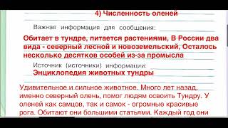 Страница 40 Рабочая тетрадь по окружающему миру за 4 класс 1 часть Плешаков Школа России