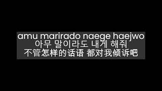 Ha Sung Woon    talk To Me 