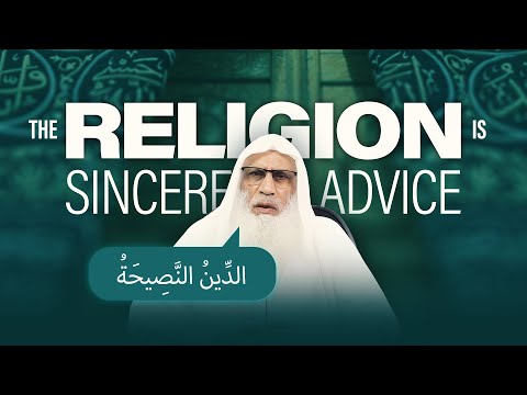 The Religion is Sincere Goodwill | Ad Deenu An Naseehah | Urdu Talk | Shaykh Zafar ul Hasan