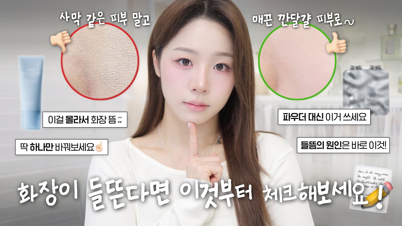 YouTube thumbnail, 오션 OCEAN