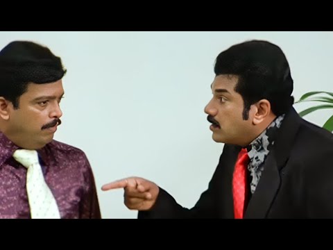 ഞമ്മള് തമ്മിൽ ഒറ്റ വിത്യാസം ഒള്ളു കോട്ടിട്ടവൻ എം ഡി കൊട്ടിടാത്തവൻ മാനേജർ | Kancheepurathe Kalyanam