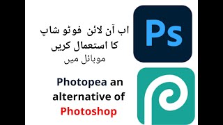 Online photoshop for android  || online photo editor like photoshop for mobile || photopea mobile screenshot 4