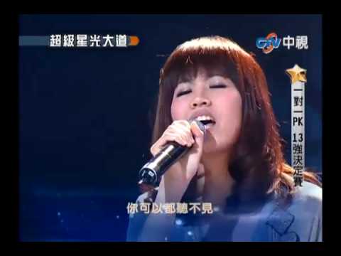 超級星光大道 20100312 pt.11/16 陳以恩-無所謂