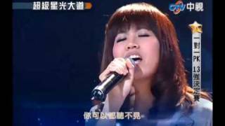 超級星光大道 20100312 pt.11/16 陳以恩-無所謂