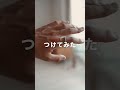 一つで色んな魅せ方ができるリング！