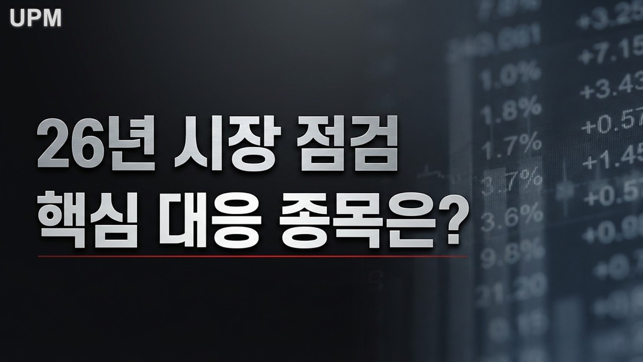 시장 매수주체는 국내 기관, 핵심 종목은?