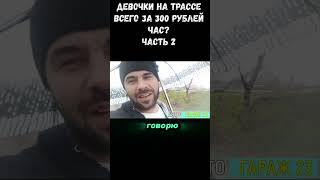 Если есть ТРИ дырки, то нужно использовать все три дырки #shortsyoutube #funny #tiktok #авто