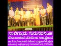 Yakshagana ಸಂಭ್ರಮಕ್ಕೆ ದುಡಿದವರು; ಸನ್ಮಾನ Yaksha Shikahana Trust ನ ಸದಸ್ಯರಿಗೆ by Gurunarasimha Temple