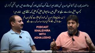 Untold Stories | Atif Choudro Khalid Hira Agha Naveed Or Asad Prince Eid kab Kahan Or kaise guzari