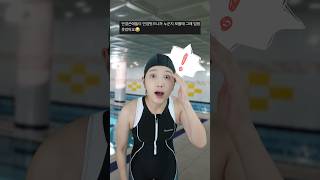 생존수영 가서 생긴일 2탄 (댓글모음) #shorts #SummerOfShorts