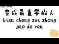 S H E 十七 SHI QI 拼音歌词 PINYIN LYRICS S H E 十七 SHI QI 拼音歌词 PINYIN LYRICS