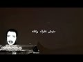 Cheb Hasni منيش عارف علاش صرات هاذ الغلطة 