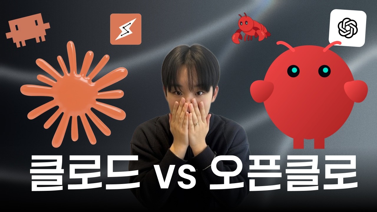 클로드는 오픈클로를 대체할 수 있을까? | 클로드 채널 활용까지