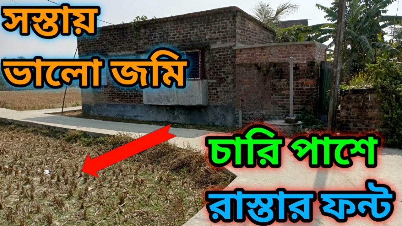 একদম সস্তায় জমি বিক্রয়.. Phone.. 7001301416./8927130522