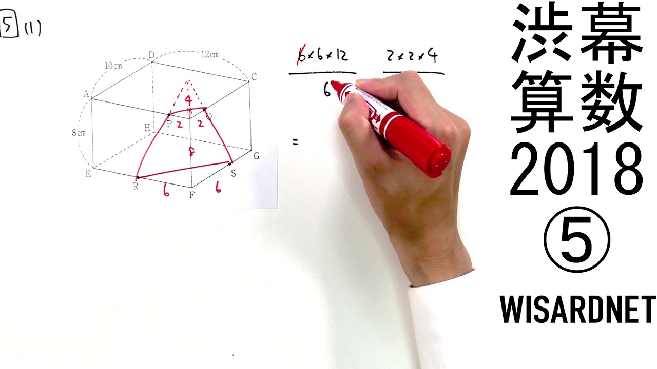 Live commentary on the 2018 math exam for Shibuya Kyoiku Gakuen