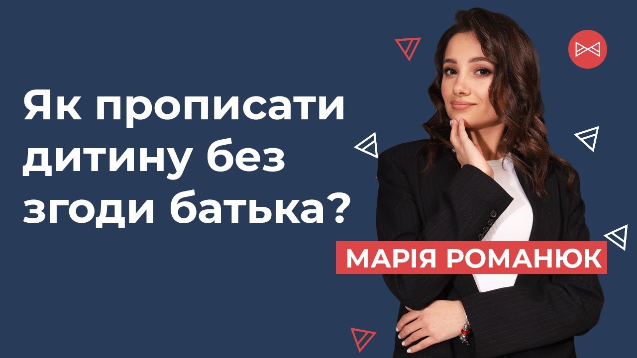 Важливі нюанси процедури прописки в Україні