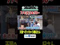 あす4日(土)24:50～ #アンやら #アンタッチャブルでやらせてもらってます #アンタッチャブル #ザキヤマ #柴田英嗣 #芸人 #お笑い #バラエティ #錦鯉 #赤羽 #板橋
