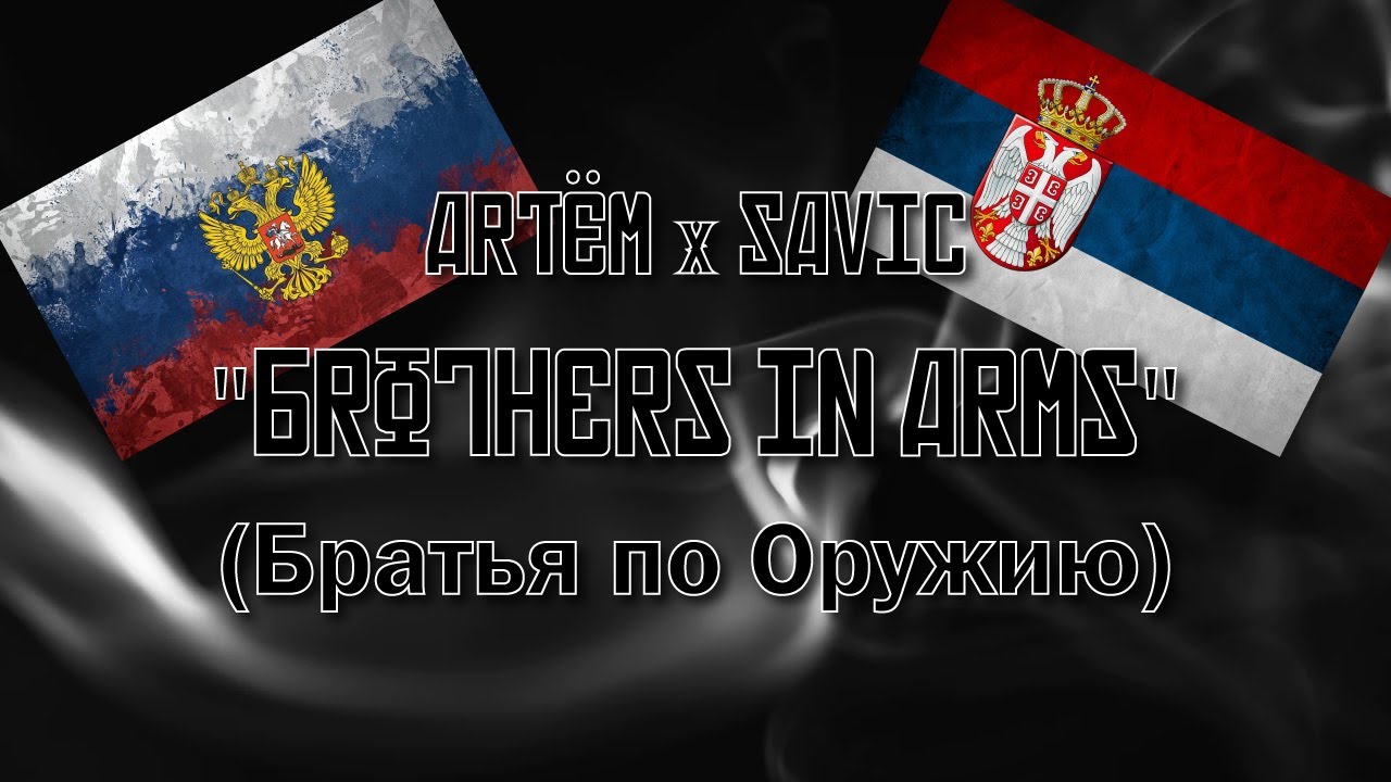 ARTЁM x Savic - 