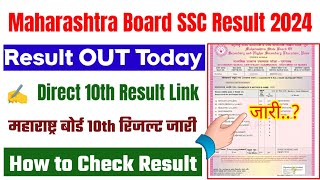 10th Result 2024 Maharashtra Board 🔴 How to Check Maharashtra Board 10th Result 2024 ? SSC Result