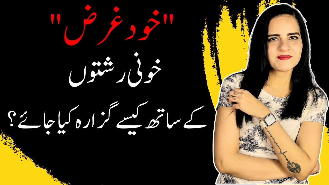 Radical Acceptance Kya Hoti Hai Aur Kis Tarhan Narcissist Rishtedar Se