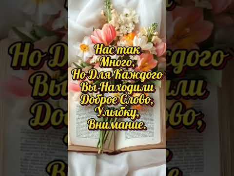 Спасибо за ваш бесценный труд! #длявас #учитель #выпускной #спасибо #школа