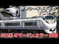 復活「タキシードボディのすごいやつ」E657系 651系オマージュカラー登場