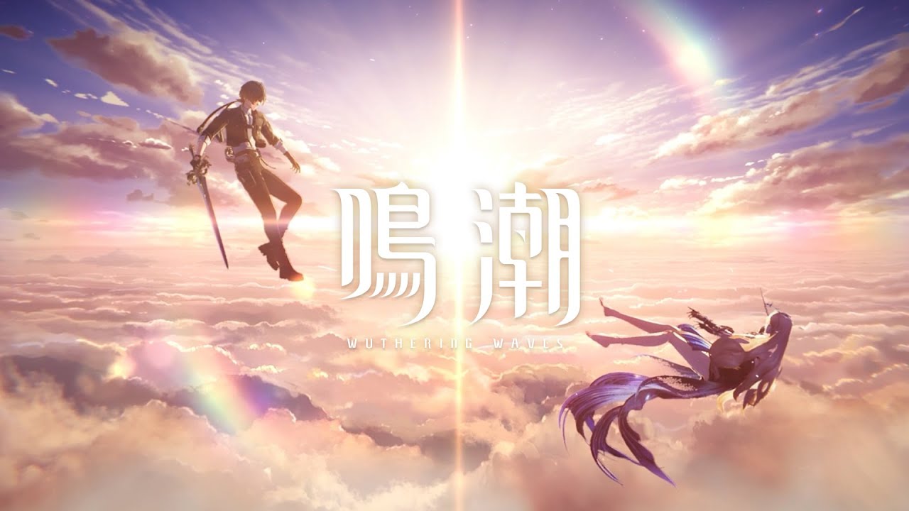 《鳴潮》過場動畫 | 她期望的結局