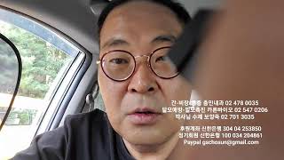'컴백설' 문재인 북한 미사일에 휴가중 전화, 이재명 울진 산불에 페이스북, 박원순 수몰된 독일 도시보고 "서울도 저렇게!" 조희연은 뜬금없이 서울 초등생 농어촌 유학 준강제!