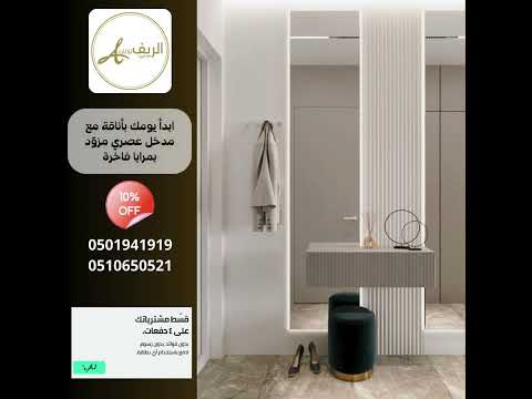 هل تريد أن يترك مدخل منزلك انطباع ا لا ي نسى اكتشف كيف يمكن للمرايا العصرية تحويله إلى مساحة مذهلة