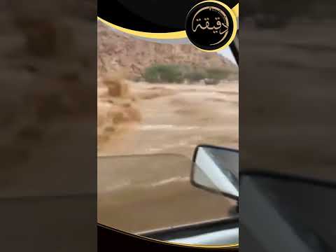 سيل فوق سيل سبحان الله دقيقة