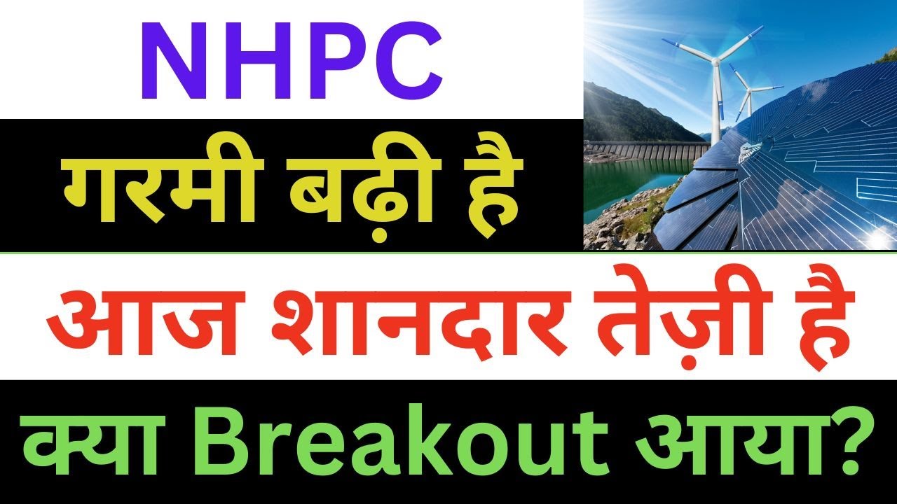 NHPC Latest News NHPC Share News NHPC Stock Review NHPC Breaking nhpc-latest-news-nhpc-share-news-nhpc-stock-review-nhpc-breaking