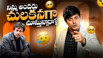 Is everyone treating you like a useless person? | MVN Kasyap | Best Trending Motivation | Viral