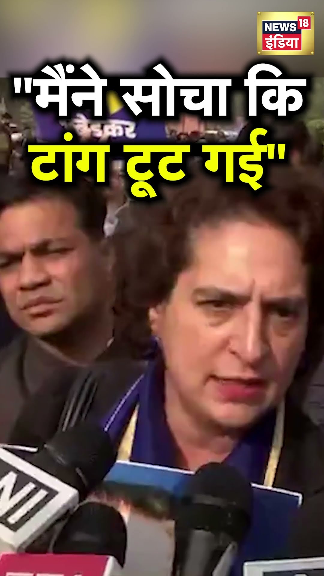 Rahul Gandhi के धक्के से Pratap Chandra Sarangi को लगी चोट? क्या बोलीं Priyanka? | N18S