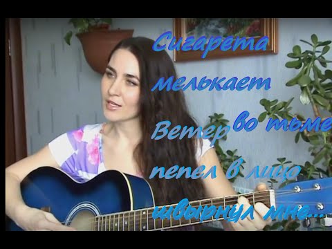 Сектор Газа - Лирика кавер